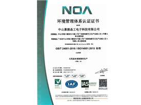 14001环境认证2025年